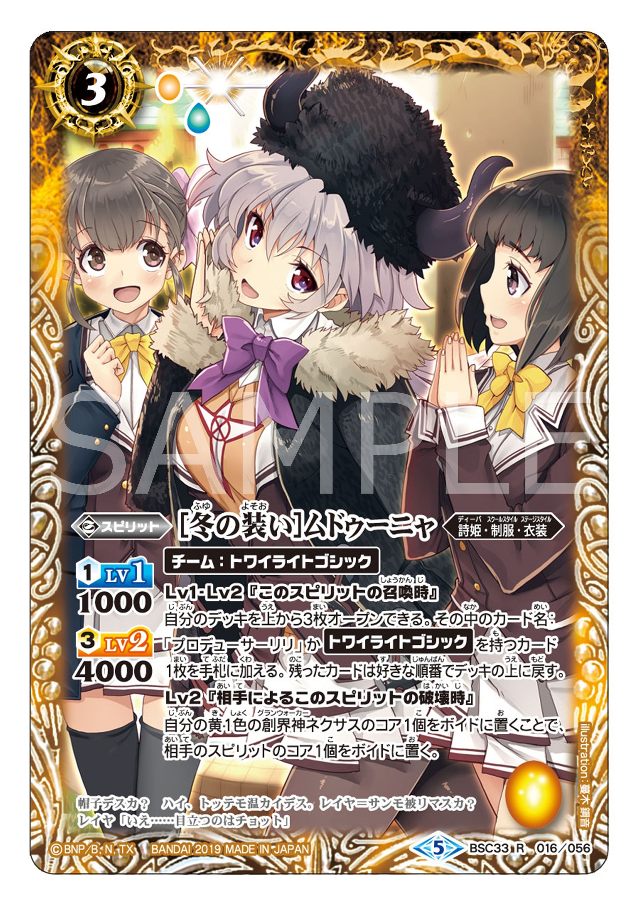 バトルスピリッツ в X: „【BSC33カード紹介】 召喚時効果で バトルスピリッツ в X: „【BSC33カード紹介】 召喚時効果で