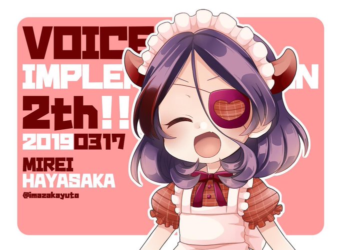 3月17日は早坂美玲ボイス実装記念日のtwitterイラスト検索結果 3月17日は早坂美玲ボイス実装記念日のtwitterイラスト検索結果