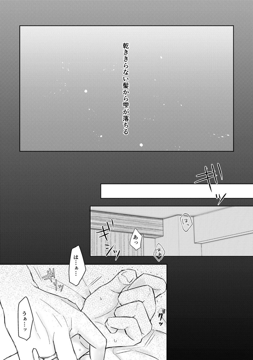 ヴィク勇『11.5話』

終わりにしよう直後のお話。R18。暗めです。
リスト限定。リスインご希望の方はリプに18歳以上(高校在学不可)の記載をお願いします。
https://t.co/QSnhwTe2f2 