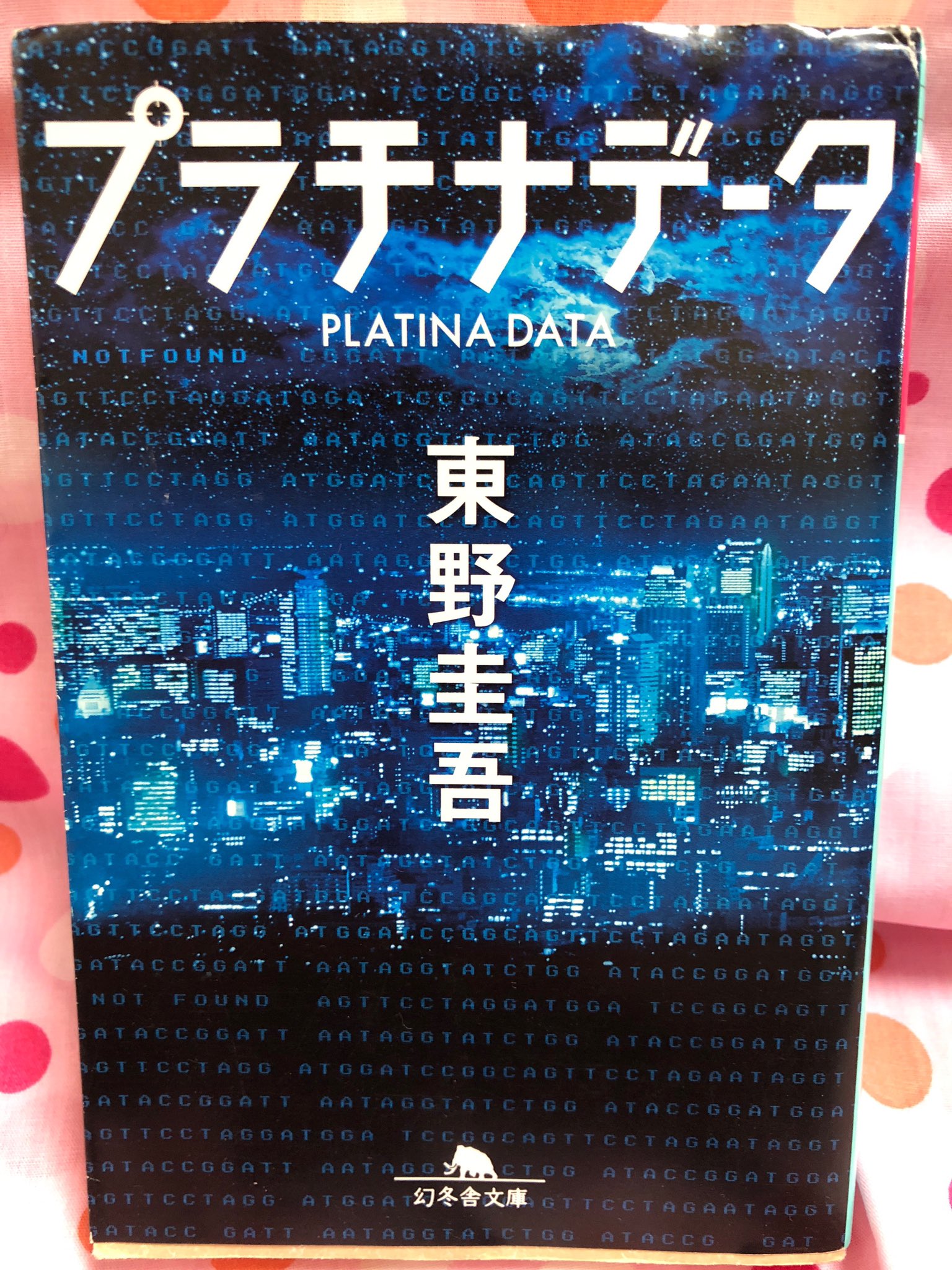 遺伝子情報 Twitter Search Twitter