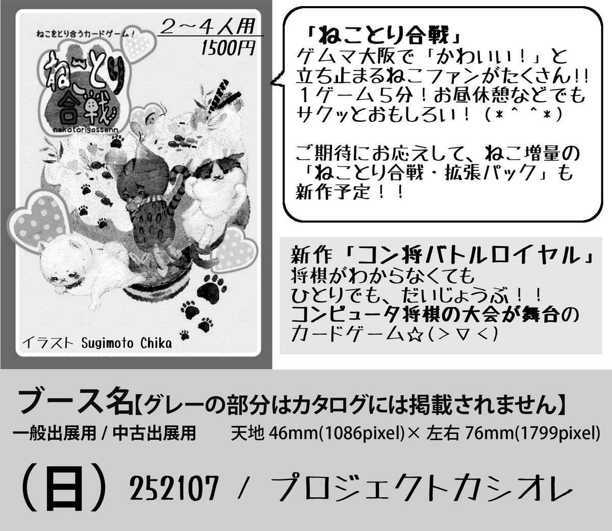 ゲームマーケット19春カタログ原稿まとめ Togetter ゲームマーケット19春カタログ原稿まとめ Togetter