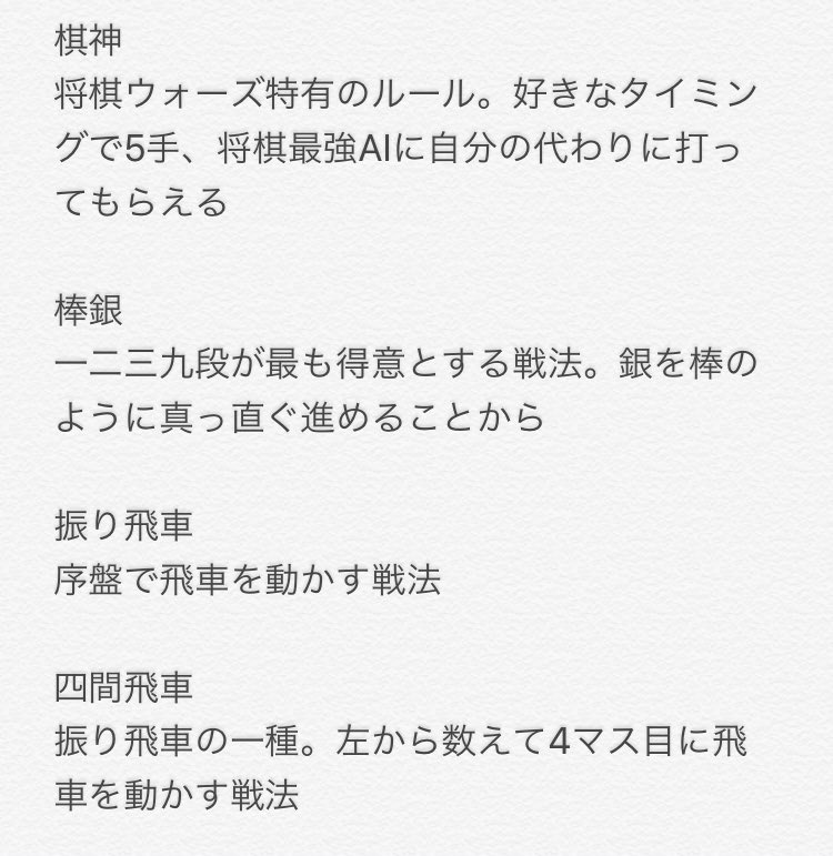 将棋ウォーズ棋神戦 Twitter Search Twitter
