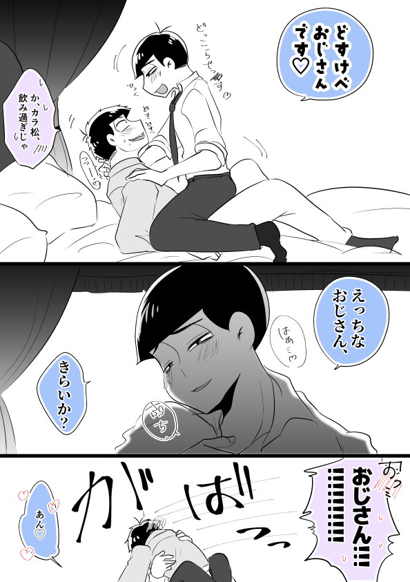 マオ A Twitter ドスケベおじさん描きました ドンヒラ