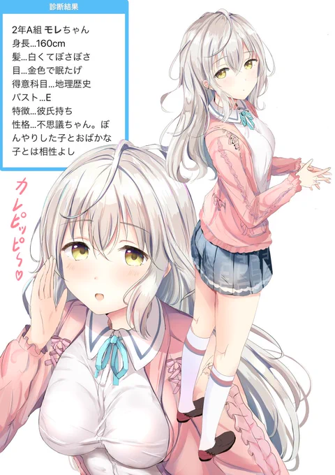 JK化しました♀️ 