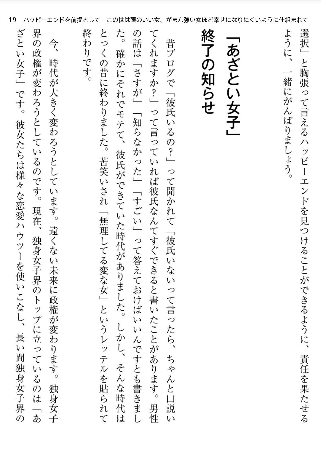 ウイ 彼氏いるの に いないって言ったらちゃんと口説いてくれますか で彼氏ができていた時代は終わりました さすが 知らなかった の連発も 甘いものを食べたときに ん って言いながらグーにした手を振る仕草も通用しなくなります
