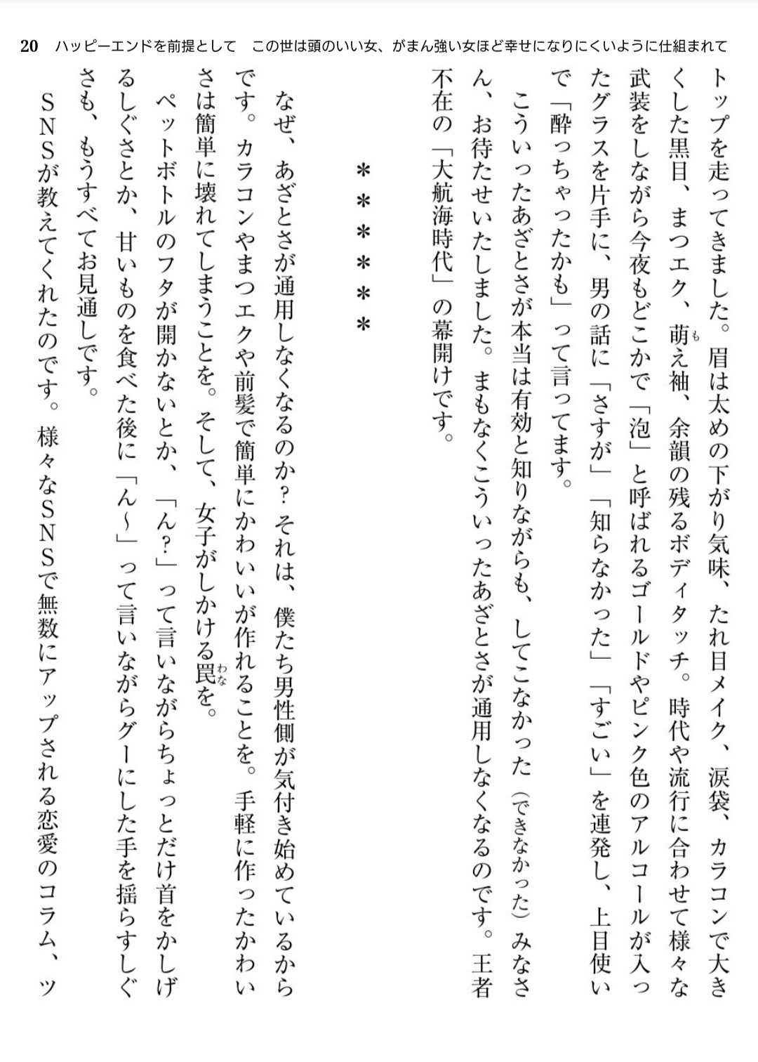 ウイ 彼氏いるの に いないって言ったらちゃんと口説いてくれますか で彼氏ができていた時代は終わりました さすが 知らなかった の連発も 甘いものを食べたときに ん って言いながらグーにした手を振る仕草も通用しなくなります