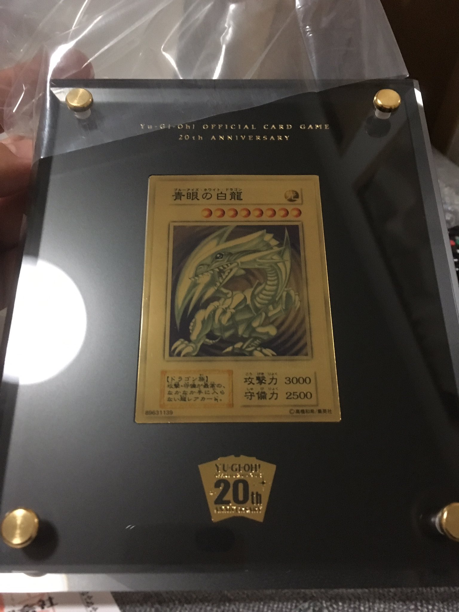 コナスケくん ということで ガチのマジで 純金製のブルーアイズが本日降臨しました さすがにこれは自慢させてもらう 純金青眼 遊戯王 ゴールデンキサラ T Co Tz3z7uvypi Twitter
