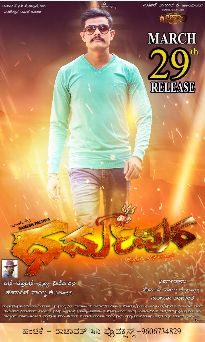HemanthNaikK's tweet photo. Grand release on March 29th
#DharmapuraMovie https://t.co/qjiBr0oIWh