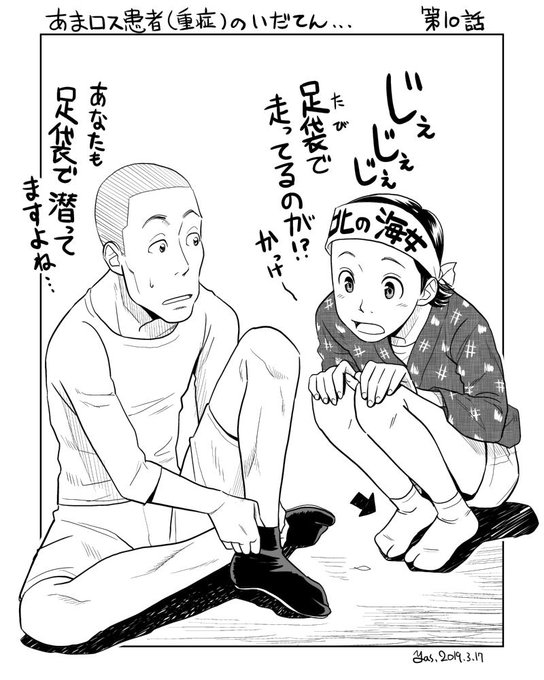 あまちゃん を含むマンガ一覧 いいね順 ツイコミ 仮