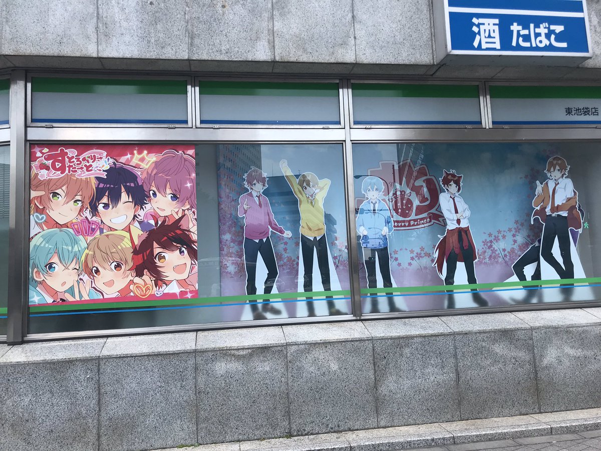 ファミリーマート東池袋店