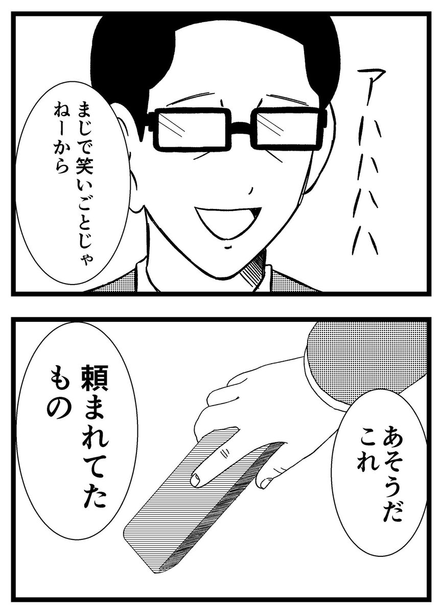 【量産型人類】第14話

最終話までブログにてご覧いただけます。

#まんが #マンガ #漫画 #奇妙 #ストーリー #ホラー #サスペンス #連載 #短編 #ショートショート #閲覧注意 