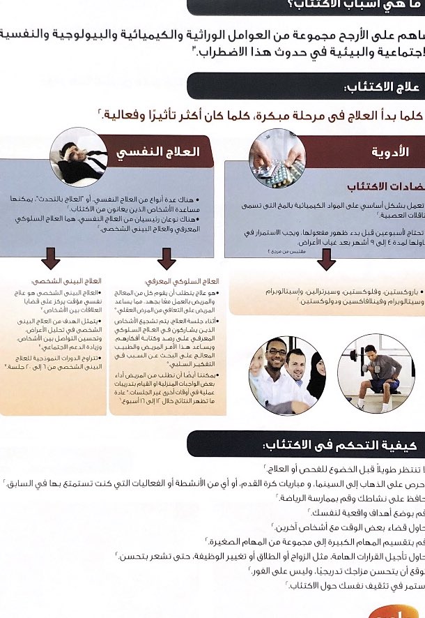 DXcampaign's tweet photo. منشورات عن الاكتئاب
#كلنا_معك https://t.co/aB473kHOI1