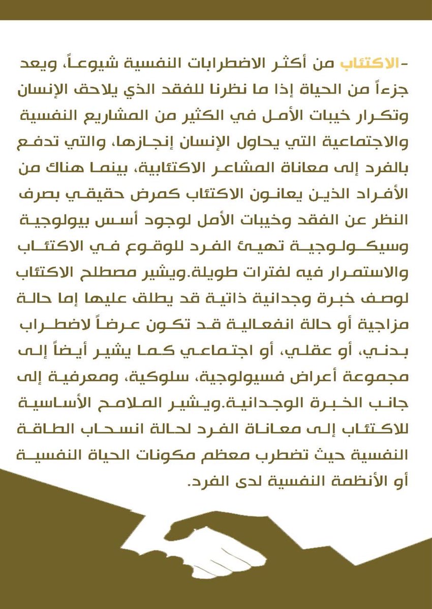 DXcampaign's tweet photo. مطوية للتفريق بين الحزن و الاكتئاب✨
#كلنا_معك #اعلاميات_kku 

تم تصميم المطوية عن طريق فريق عمل حملة كلنا معك ✨ https://t.co/cJQXkOjvy6