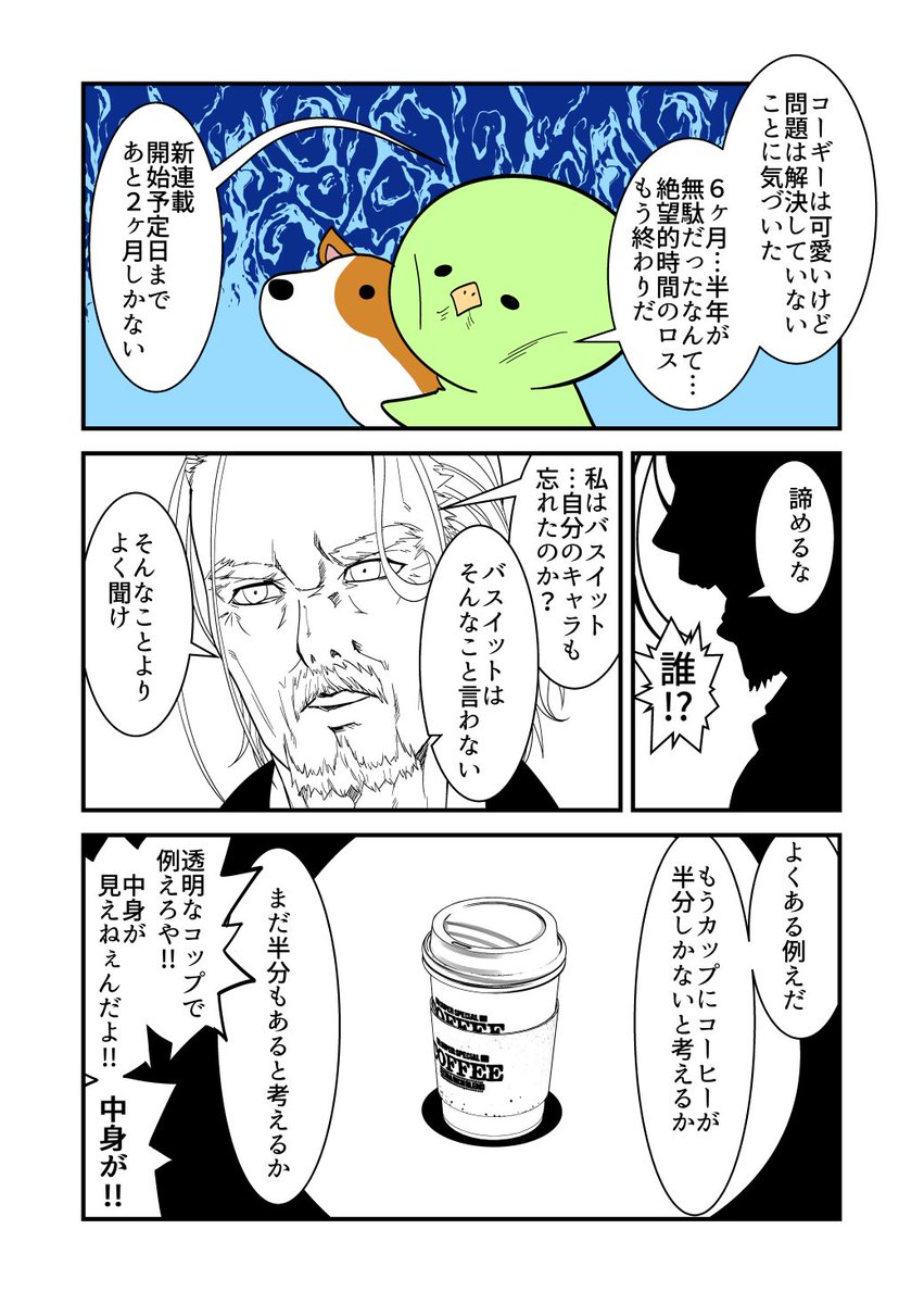 じじぃがテンション高めてくれる話 