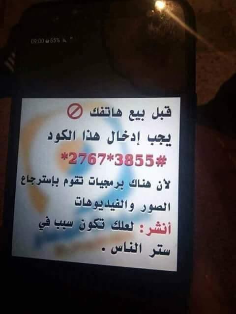 hhhhpapa70's tweet photo. انشر لعلك تكون سبب في ستر الناس https://t.co/v48FPSXsKe