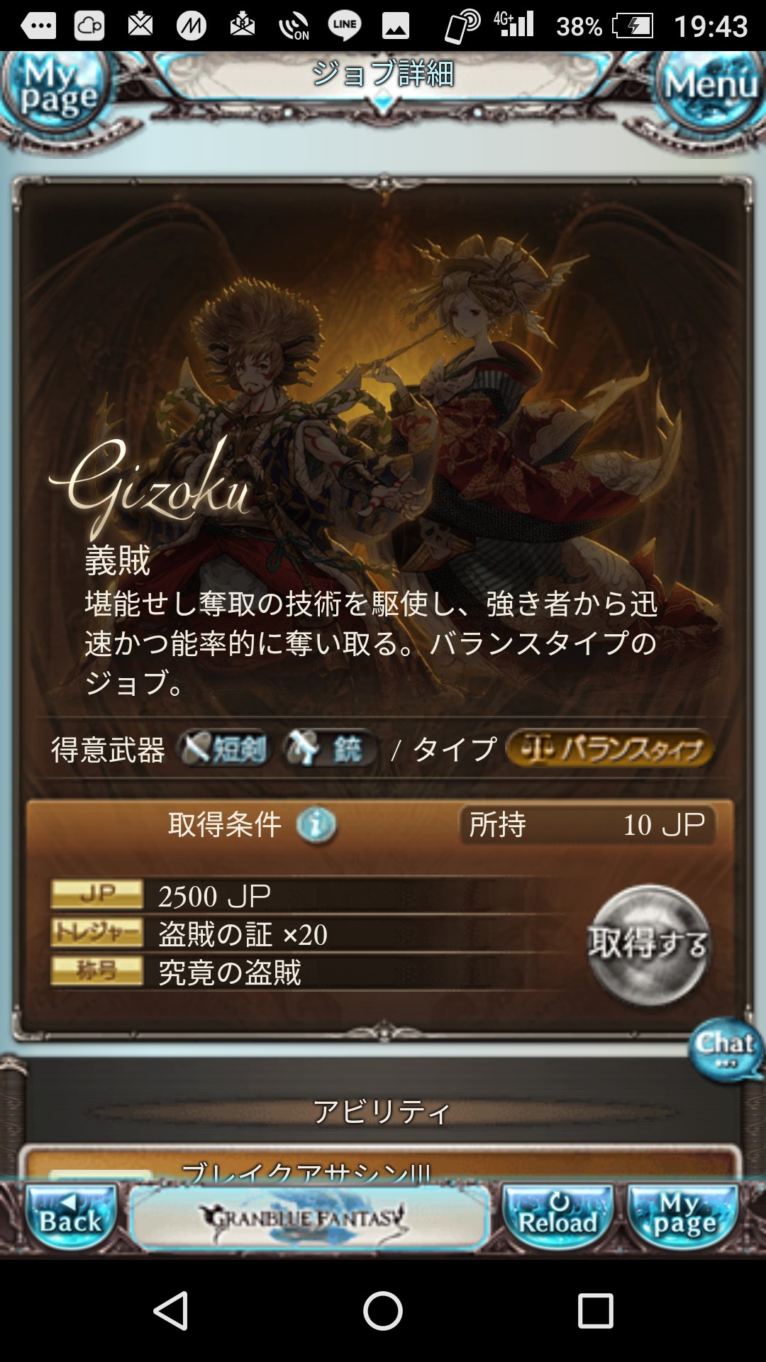 تويتر 葵月 على تويتر グラブルのクラス4ジョブの解放条件が 全然わからなくて悲しみと絶望に暮れている ー グラブル始めました T Co 5vjw8quwua