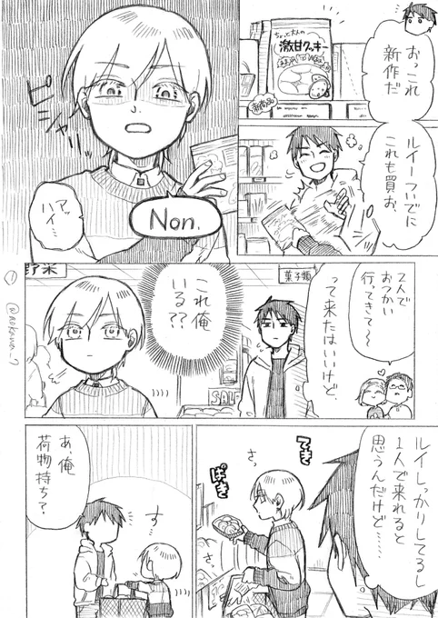 【創作】女装コスプレイヤーに弟ができる漫画 その54?? 