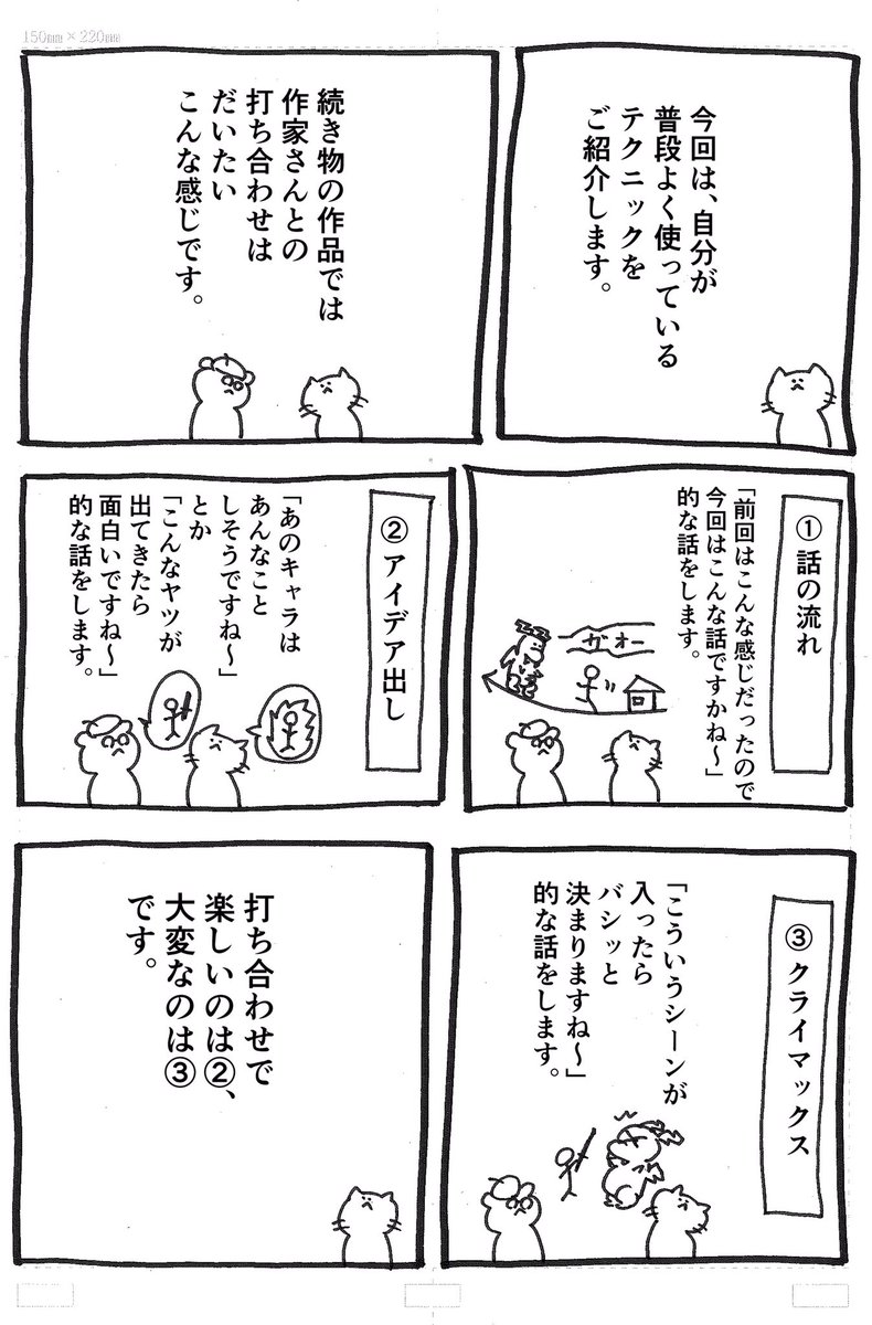 「最高以上の未来」の話 