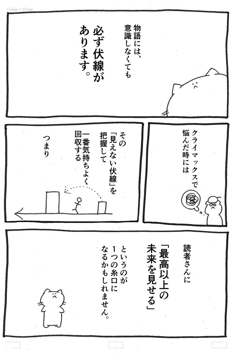 「最高以上の未来」の話 