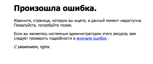 Признать ошибку и извиниться. Признать ошибку и извиниться