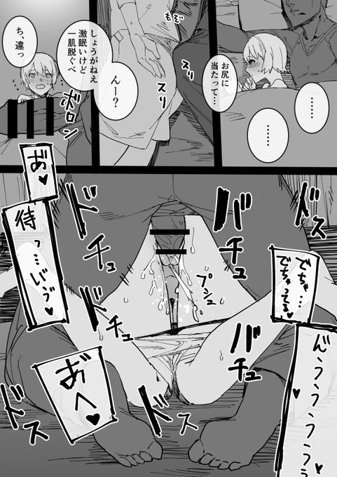 「あー…そんなケツ擦り付けられちゃやるっきゃねえべ」「え?遠慮すんなって目ぇ覚めたし、一発ハメてから寝るべ」「やっぱ濡れてんじゃん。あーやっぱ締まりイイわこのマンコ、もう出そう」 