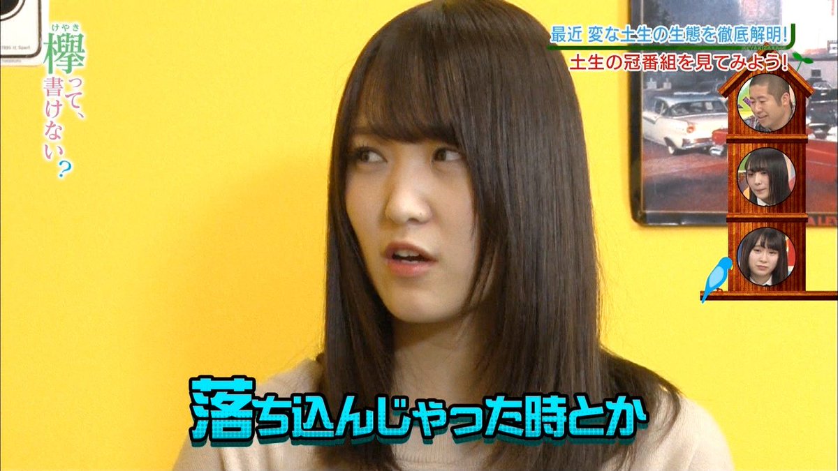 菅井友香かわいい