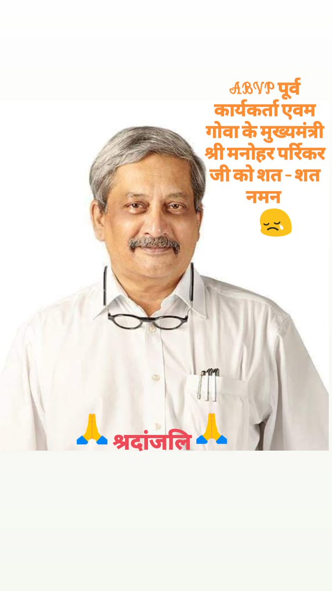 ModuRathore's tweet photo. #देश_ने_एक_सच्चा_सिपाई_खोया
बेहद दुःखद
निःशब्द...
अखिल भारतीय विद्यार्थी परिषद के कार्यकर्ता भारत वर्ष के  #रक्षा_मंत्री रहे वर्तमान में #गोवा के #मुख्यमंत्री #श्रीमनोहर_पर्रिकर जी अब दुनिया मे नही रहे । 
आपकी सादगी स्वभाव और सही मायने में आप आधुनिक गोवा के जनक है ।
🙏नमन🙏 https://t.co/BT3QbhuJQq