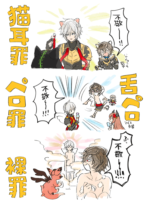 ルシフェル警察 