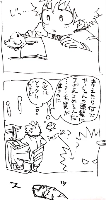 後ろの席は庭 