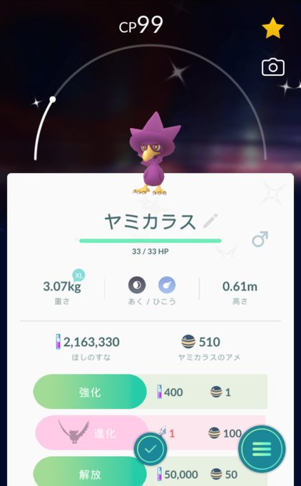 ヤミカラス色違いのtwitterイラスト検索結果 古い順