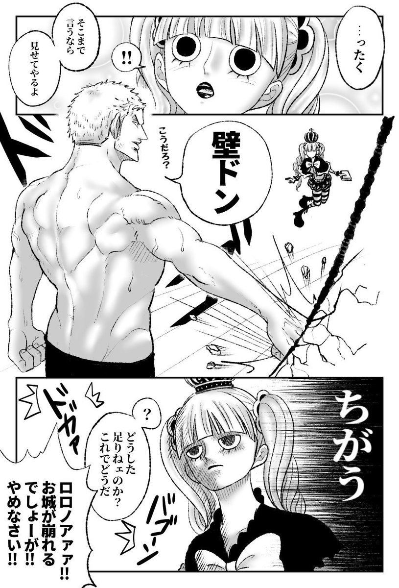 そういう所だぞロロノア・ゾロ(今日もシッケアールは平和です?) 