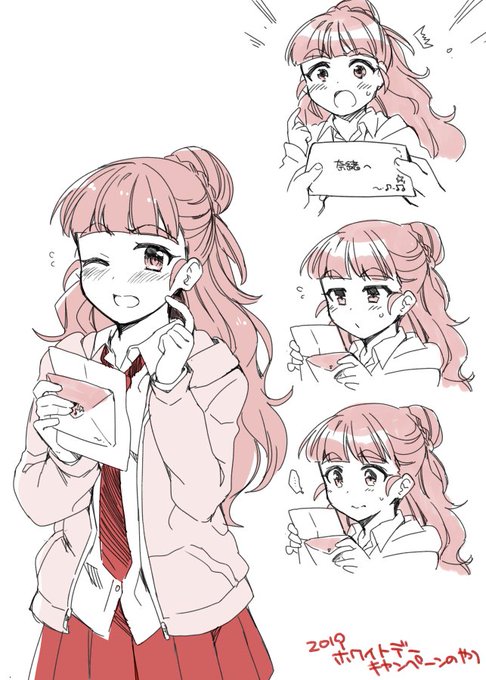 Pから手紙をもらった奈緒 