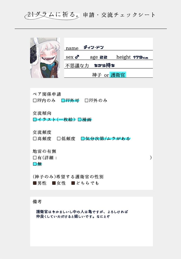 GmD0f's tweet photo. すてきな旅路【@prayto21g】にお邪魔します。
さわがし護衛官。よろしくお願いします。
#21祈_CS #21祈_護衛官 https://t.co/73qCEkqOXc