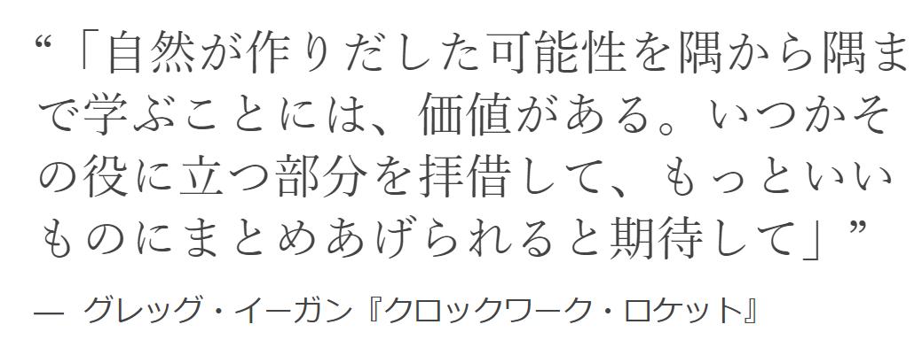 みつヒコ 宣伝 グレッグ イーガンの直交3部作の第1章 クロックワーク ロケット では世界を救うための宇宙旅行がスタートする 世界を救うための最初の一歩を踏み出しつつ 次の世代のために何かを繋げようと奮闘する登場人物たちが描かれる みつヒコ 宣伝 グレッグ イーガンの直交3部作の第1章 クロックワーク ロケット では世界を救うための宇宙旅行がスタートする 世界を救うための最初の一歩を踏み出しつつ 次の世代のために何かを繋げようと奮闘する登場人物たちが描かれる