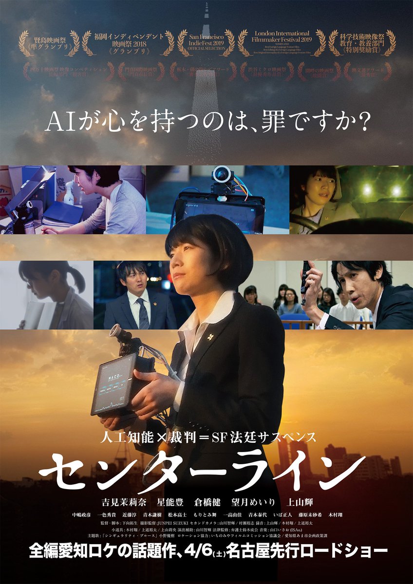 映画 センターライン On Twitter センターラインスコーレ特別企画 4 7 日 は 映画センターライン 事故被害者役望月めいりさんの出演作を 同時上映 本作セカンドカメラとしても活躍の山川智輝監督 眠れない夜に と下向監督との出会いの作品 だった人 藤木