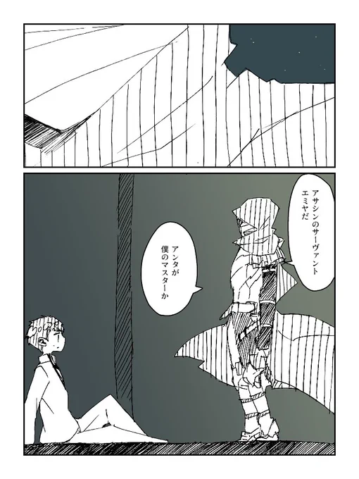アサシンさんこんにちは #0(アサシン陣営) #漫画 #Fate/staynight #衛宮切嗣 #衛宮士郎 https://t.co/ZKmUounlas 