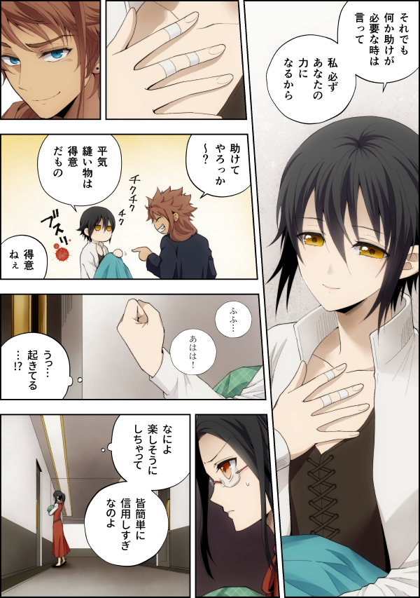 第２章孤独の監獄１話 Twitter Search