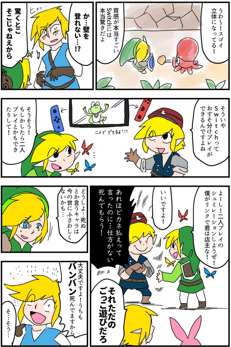 夢をみる島リメイク記念歴代リンク会議② 