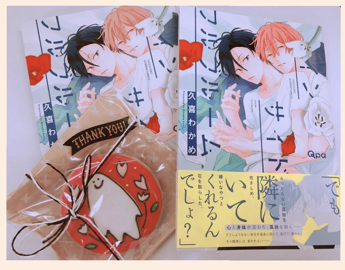 あと観賞用のアイシングクッキーを担当さんとお揃いで頂きました🙇‍♂️すごすぎてびっくりしました…本当に素敵な贈り物をありがとうございます🌷宝物です!本写ってるのは担当さんの写真🤳 