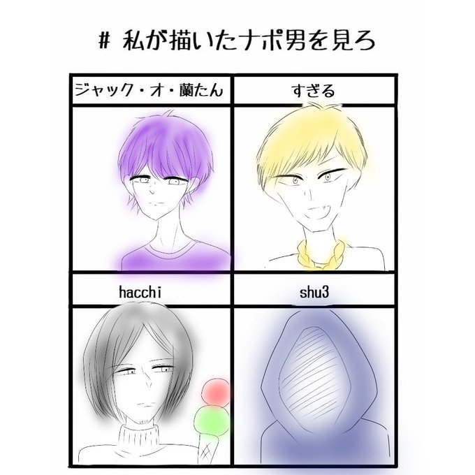 ナポリの男たち好きさんと繋がりたいのtwitterイラスト検索結果 ナポリの男たち好きさんと繋がりたいのtwitterイラスト検索結果