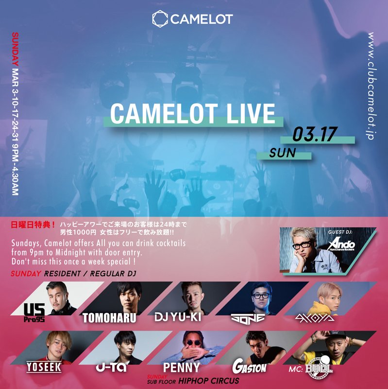GUEST__IN's tweet photo. 今夜3/17(日)
「HIP HOP CIRCUS」@club_camelot 
OPEN 21:00
「メグロのゲストでキャメロット」で、
男性：2500/1D(24時まで1000/飲み放題)
女性：1000/2D(24時まで入場無料/飲み放題)
にてご入場可能！

フリーフードビュッフェあり！！

#渋谷 #キャメロット #毎週日曜日 #HHC_3 https://t.co/HJSueJb1Rd