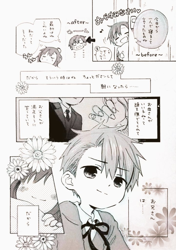 私に猫が降った日 1/2
距離感のおかしいきょうだいの話
ちょっと雰囲気があやしいかもです
※注意
『猫が降る日まで』の妹ちゃん視点
ものすごく自己満足だし完結してません、いつ続き(2/2)が完成するかわかりません…なんでもござれという方に見て頂けたら嬉しいです。