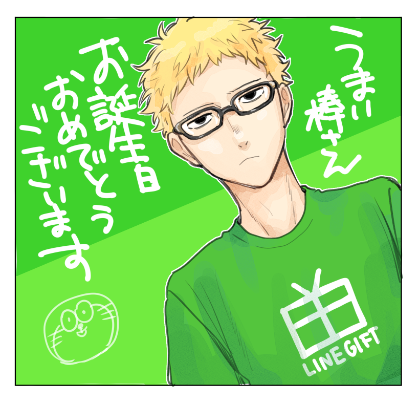 @umai_KAJI はい!!!LINEギフトです!!!!! 