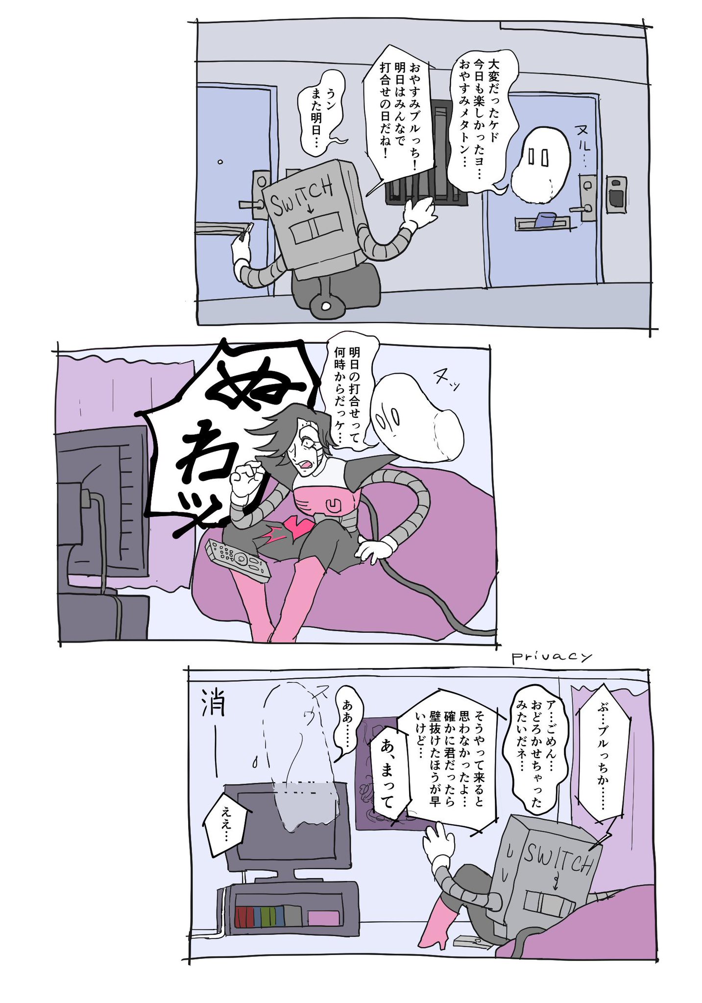 Cealiswan בטוויטר メタトンとナプスタブルーク