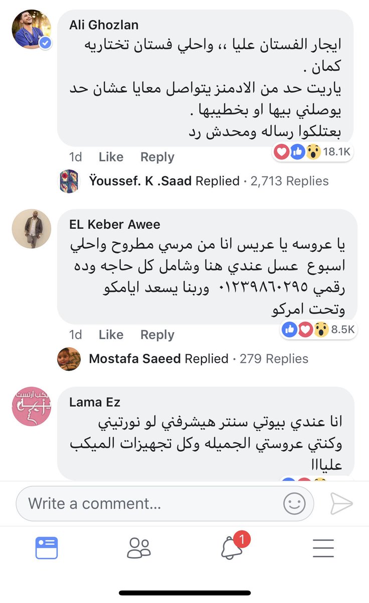 في بنت مصرية يتيمه ع الفيس نزلت منشور ان فرحها قريب وهيا معندها شي للفرح وفقيرة ,, 
صدق رسول الله صل الله عليه وسلم 
الخير في وفي أمّتي الي يوم القيامة وبارك الله فيهم جبرو بخاطرها .