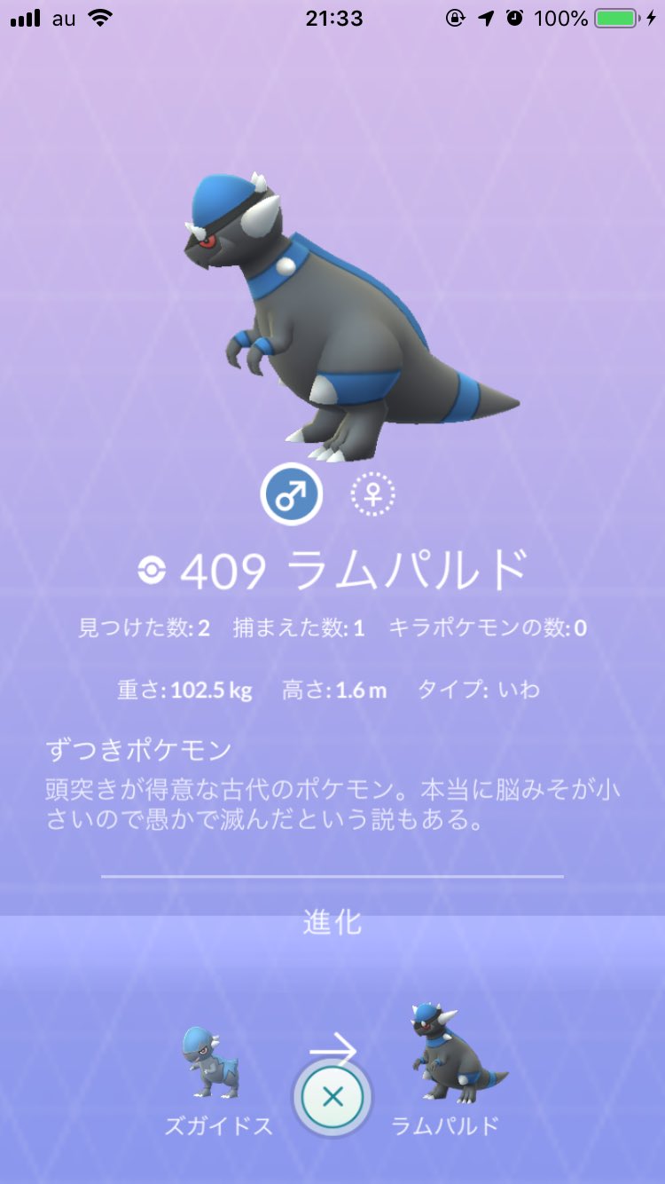 ズガイドス進化 Twitter Search Twitter