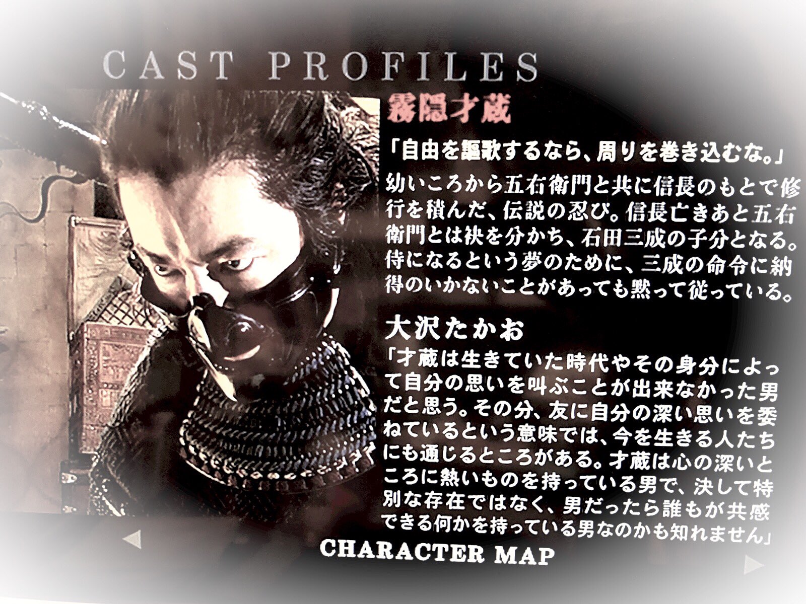 ホットイズ GOEMON 霧隠才蔵　大沢たかお Movie Masterpiece -1 / 6 Scale Fully Poseable Figure: GOEMON