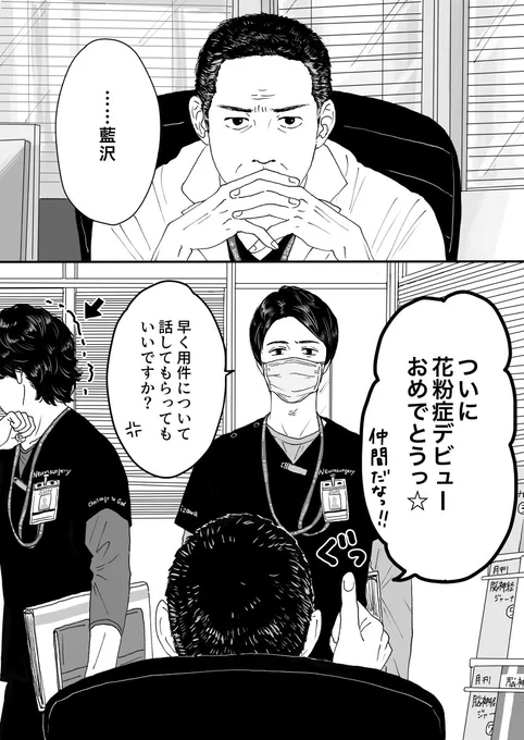 翔陽大学付属北部病院の脳神経外科は今日も平和。 