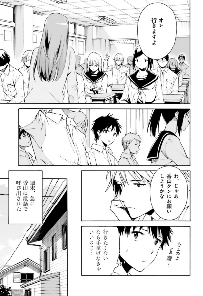 「余命ゼロの女の子の死ぬまでにやりたいことを、かわりにやる話」3/8 