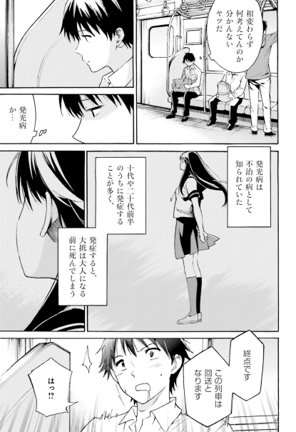 余命ゼロの女の子の死ぬまでにやりたいことを かわりにやる話 7 8 マツセダイチの漫画 余命ゼロの女の子の死ぬまでにやりたいことを かわりにやる話 7 8 マツセダイチの漫画